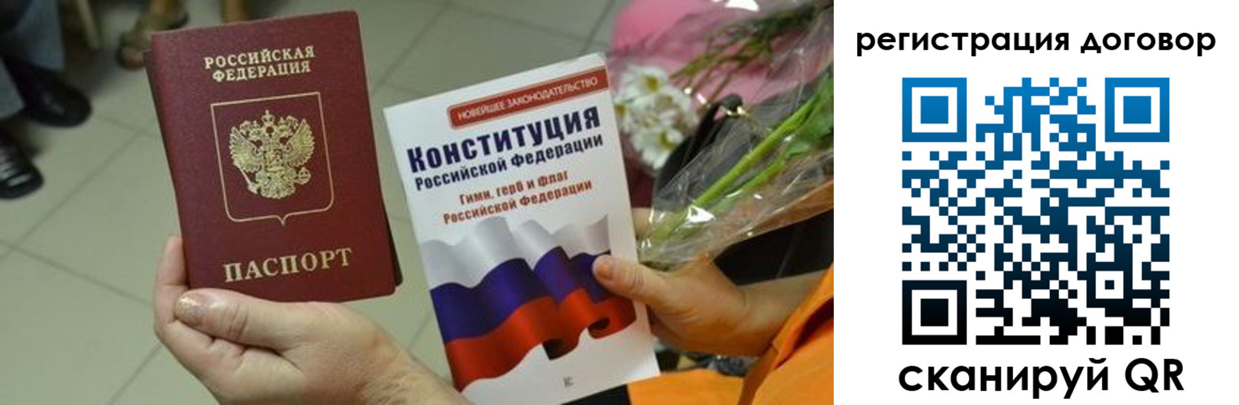 прописка регистрация в Баймаке