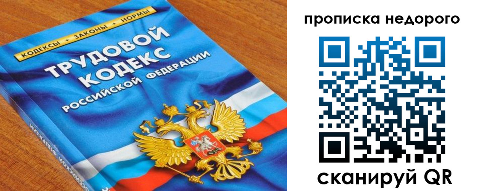 временная регистрация купить в Баймаке