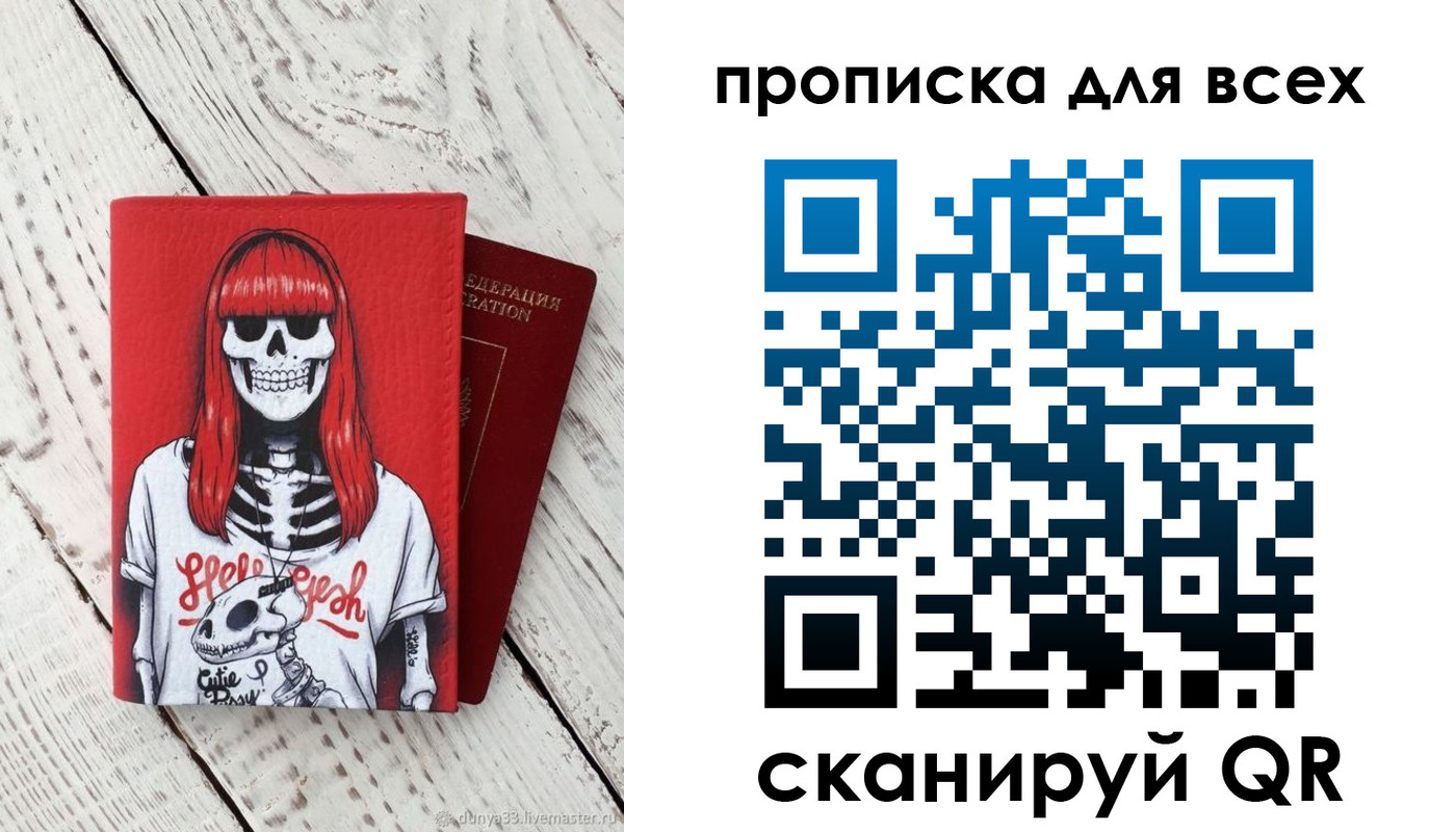 временная регистрация адрес в Баймаке