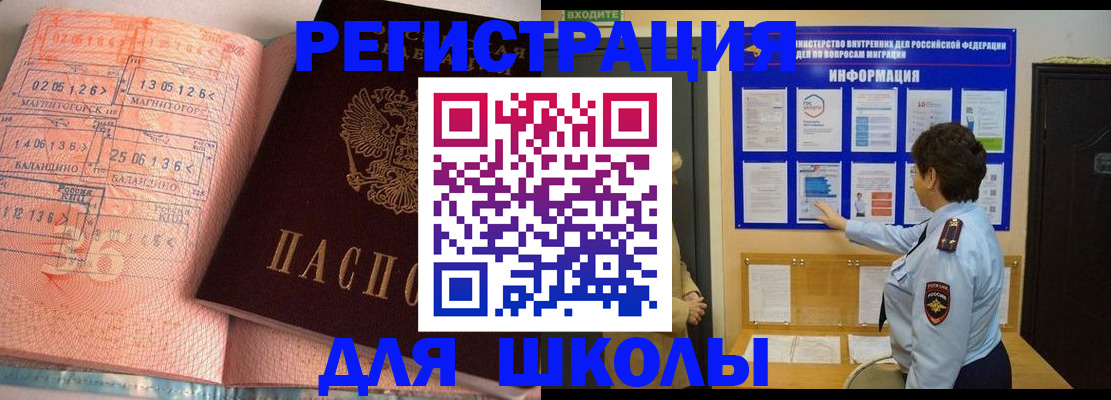 временная регистрация гарантия в Баймаке